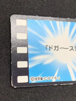 Koffing EP18 Pokemon Jumbo Carddass Animation Version Japanese Nintendo Rare - Image 5