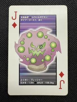 Pokemon Spiritomb Jack of Diamonds Pearl Playing Card Palkia Back Poker Nintendo - Image 1