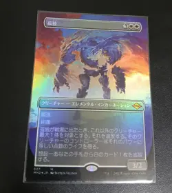 MTG MH2 Solitude Borderless Foil Creature Card 3/2 Elemental Incarnation - Image 1