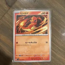 Charmander C 012/108 Ruler of the Black Flame SV3 Japanese Pokemon Trading Card - Image 1