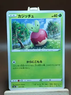 NM Pokemon Card - 2020 Applin 017/190 - Sword & Shield Shiny Star V Japanese - Image 1
