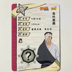 Danzo Shumura Kayou Naruto Trading Card TCG NR-SR-055 Holo Super Rare Tc3 - Image 2