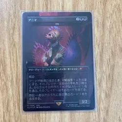 MTG Final Fantasy Anima SLD Secret Rare Japanese Card - Image 1