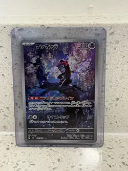 Munkidori AR 107/101 SV6 Mask of Change - Pokemon Card Japanese Scarlet & Violet - Image 1