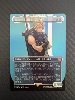 MTG Final Fantasy Cloud Midgar Mercenary Foil Japanese Borderless Card - Image 1