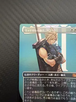 MTG Final Fantasy Cloud Midgar Mercenary Foil Japanese Borderless Card - Image 2