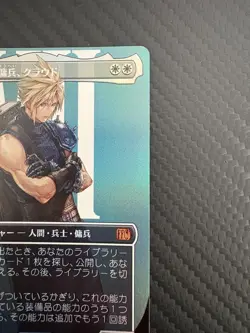 MTG Final Fantasy Cloud Midgar Mercenary Foil Japanese Borderless Card - Image 3