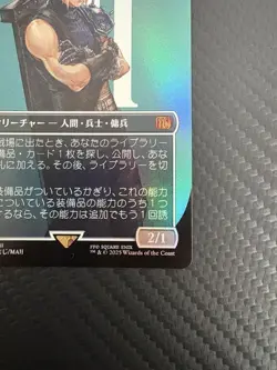 MTG Final Fantasy Cloud Midgar Mercenary Foil Japanese Borderless Card - Image 4