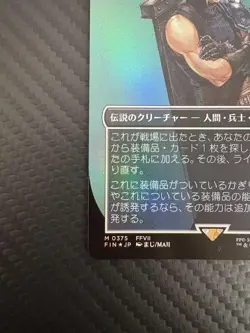 MTG Final Fantasy Cloud Midgar Mercenary Foil Japanese Borderless Card - Image 5