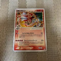 Pokemon Card 2006 Gyarados 008/052 Gold Star Holon Phantoms 1st Edition Japanese - Image 1