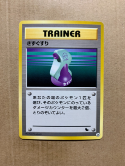 Japanese Potion (24) Squirtle Deck - Promo Pokemon Card - NM/Mint - Image 1