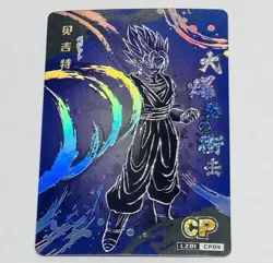 Son Goku - Dragon Ball Super Trading Card CP LZ01 CP04 Holo Prism Rare Tc5 - Image 1