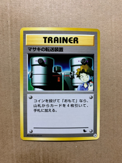 Japanese Bill's Teleporter (21) Squirtle Deck - Promo Pokemon Card - NM/Mint - Image 1