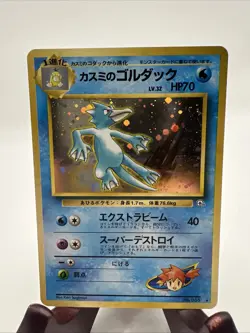 [NM] Misty's Golduck Pokemon Card Japanese No.055 Gym Heroes Vintage Holo 27J1 - Image 1