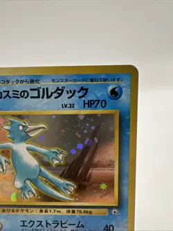 [NM] Misty's Golduck Pokemon Card Japanese No.055 Gym Heroes Vintage Holo 27J1 - Image 3