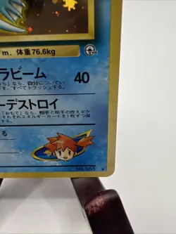 [NM] Misty's Golduck Pokemon Card Japanese No.055 Gym Heroes Vintage Holo 27J1 - Image 4