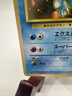 [NM] Misty's Golduck Pokemon Card Japanese No.055 Gym Heroes Vintage Holo 27J1 - Image 5