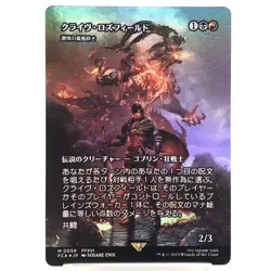 MTG Final Fantasy Clive Rosfield Legacy M0059 Foil Trading Card Used - Image 1