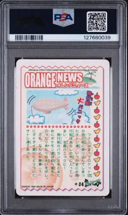 1999 Pokemon Bandai Sealdass Orange Islands Pikachu PSA 3 04 Pop 1 Pikachu - Image 2