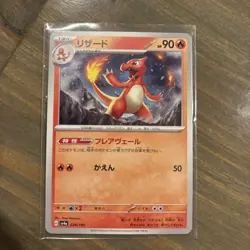 Charmeleon 026/190 - Non Holo - Sv4a Shiny Treasure - Japanese Pokemon TCG - Image 1