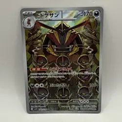Kingambit AR sv1s 089/078 Scarlet ex Pokemon Japanese - US SELLER - Image 1
