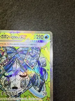 Pokemon Wellspring Mask Ogerpon ex SAR 208/187 Japanese Terastal Festival NM! - Image 4