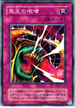 Bark of Dark Ruler - Japanese - SC-10 - YuGiOh-LP - Image 1