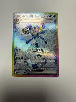 Glaceon ex SAR 206/187 Terastal Festival sv8a Pokemon Card Game Korean NM - Image 1