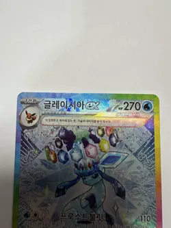 Glaceon ex SAR 206/187 Terastal Festival sv8a Pokemon Card Game Korean NM - Image 2