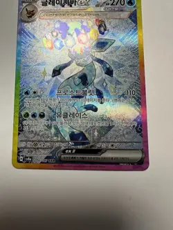 Glaceon ex SAR 206/187 Terastal Festival sv8a Pokemon Card Game Korean NM - Image 3