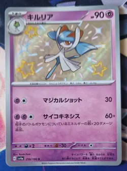 Kirlia S 259/190 Shiny Treasure ex SV4a Pokemon Card Jap Baby Shiny NM-Mint TCG - Image 1