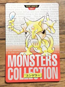 Pokemon Carddass Card Kadabra No.64 Bandai Pocket Monsters Red ver. 1996 - Image 1
