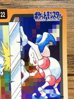Pokemon Carddass Card Mr. Mime File No.122 Bandai Pocket Monsters 1997 Japan - Image 4