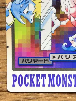 Pokemon Carddass Card Mr. Mime File No.122 Bandai Pocket Monsters 1997 Japan - Image 5