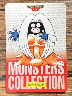 Pokemon Carddass Card Jynx File No.124 Bandai Pocket Monsters Red ver. 1996 - Image 1