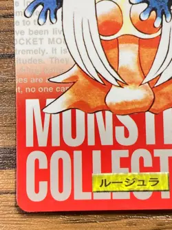 Pokemon Carddass Card Jynx File No.124 Bandai Pocket Monsters Red ver. 1996 - Image 5