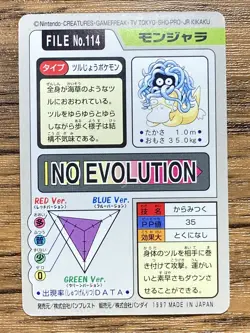 Pokemon Carddass Card Tangela File No.114 Bandai Pocket Monsters 1997 Japan - Image 2