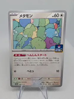 Ditto Promo 166/SV-P Gym Challenge Pokemon Card Japanese TCG - NM - Image 1
