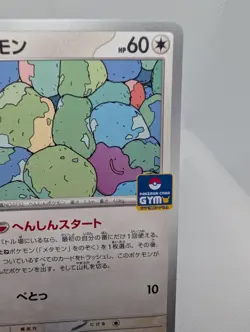 Ditto Promo 166/SV-P Gym Challenge Pokemon Card Japanese TCG - NM - Image 2