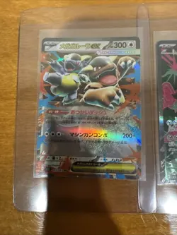 080/063 SR & 051/063 RR Japanese Pokemon Lot 2 Cards Full Art - Image 3