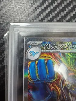ARS 9 Palafin 207/187 Pokemon Trading Card Game Vintage Nintendo Japanese 2024 - Image 3