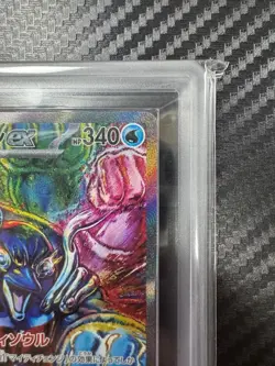 ARS 9 Palafin 207/187 Pokemon Trading Card Game Vintage Nintendo Japanese 2024 - Image 4