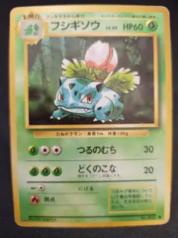 Ivysaur No. 002 Pokemon Card Japanese Nintendo 1996 - Image 1