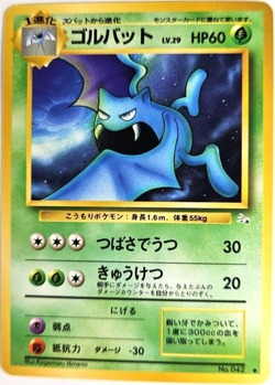 1996 Pokemon TCG Golbat Nintendo Japanese Pocket Monster Fossil Set Card #042 - Image 1