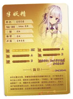 Emilia - NS-2M08SR-01 Goddess Story Anime TCG CCG Collectible Card - Image 2