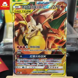 PTCG Pokemon Card Sun&Moon Charizard&Braixen GX RR Holo CSMPbC-001 Chinese - Image 1