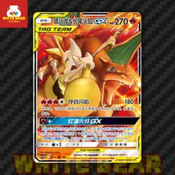 PTCG Pokemon Card Sun&Moon Charizard&Braixen GX RR Holo CSMPbC-001 Chinese - Image 2