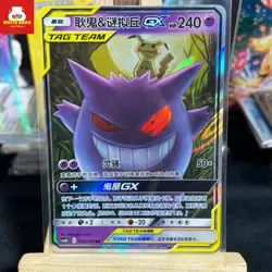PTCG Pokemon Card Sun&Moon Gengar&Mimikyu GX RR Holo CSM2bC-033 Chinese - Image 1