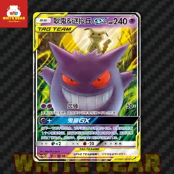 PTCG Pokemon Card Sun&Moon Gengar&Mimikyu GX RR Holo CSM2bC-033 Chinese - Image 2