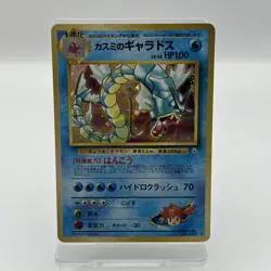 Misty's Gyarados No. 130 Holo Rare (Mint/NM) Gym Challenge Pokemon Card Jap 2000 - Image 1